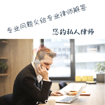 法律事务咨询