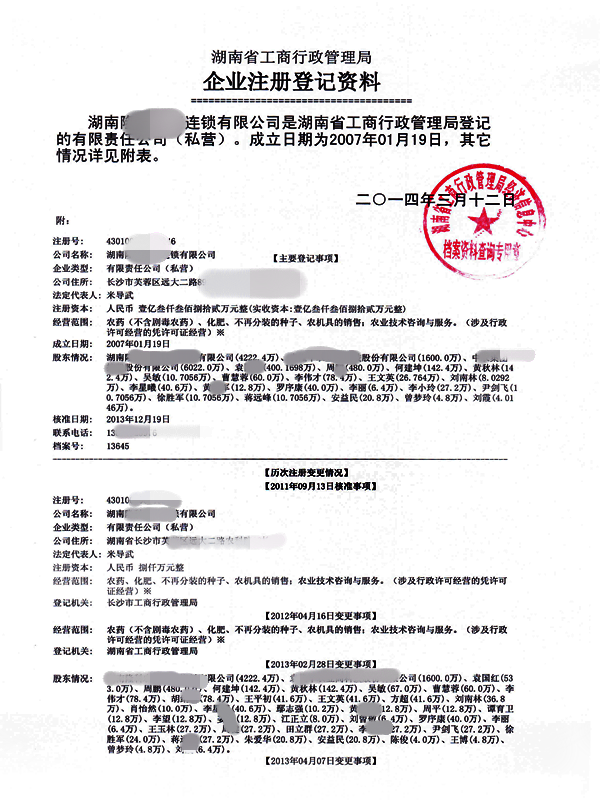 湖南机读档案201403.png