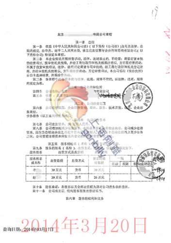 华北地区工商查册服务