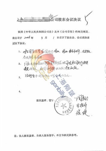 华北地区工商查册